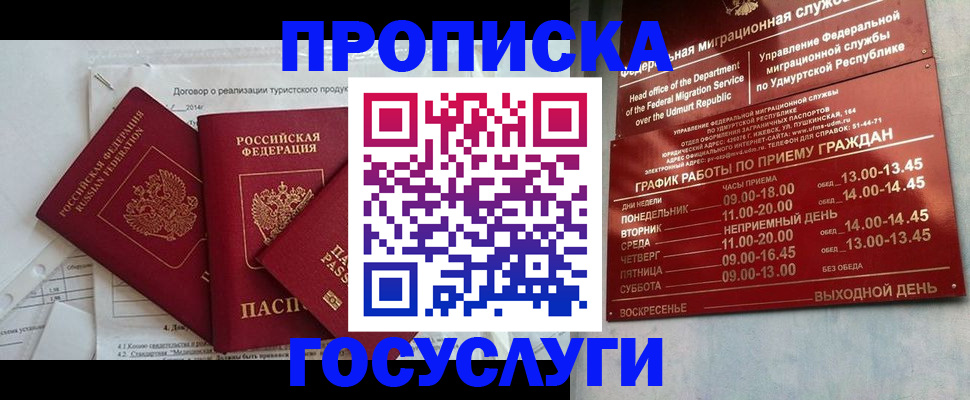 регистрация для школы в Донецке